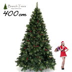 Branch Trees® 最高級リッチ 4m 大型 クリスマスツリー V 高さ400cm×横幅200cm（底幅） 赤い実と松ぼっくり付 本物そっくり 濃密度2種類の枝でボリューム感があるツリー　※ショールームなど最適！ TXN10-006-HDS40-V Christmas tree