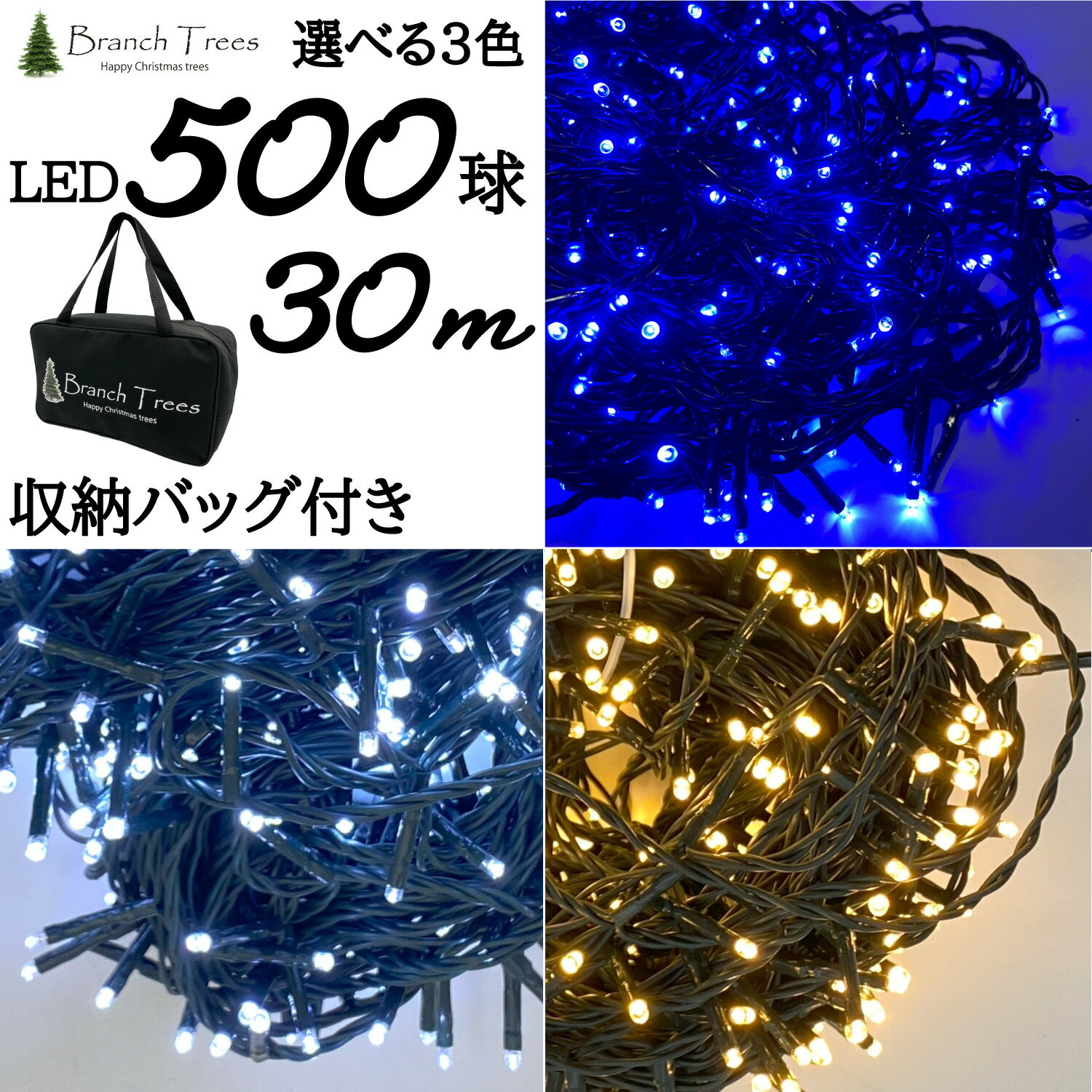 Branch Trees LED ߥ͡ 饤 ǼХåդ 8ѥ  500 30m LEDž 300cm ĥ꡼˺Ŭ