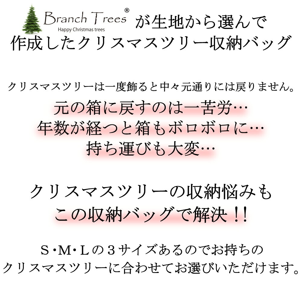 Branch Trees��� ���ꥹ�ޥ��ĥ꡼ ��Ǽ �Хå� S,M,L������ ���� ���ꥸ�ʥ� �ĥ꡼ ��������600D ����Υ��å����ե��������� �ɿ� PVC�����ƥ���
