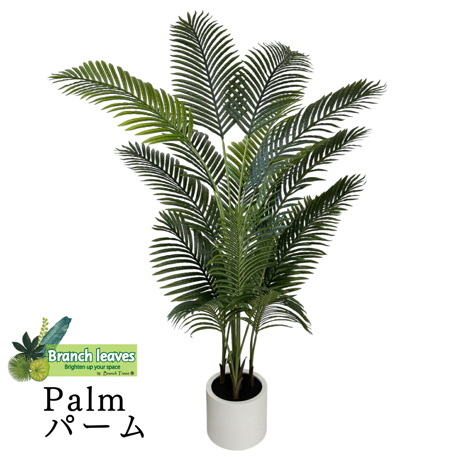 Branch leaves フェイクグリーン パーム palm ヤシの木 大型 高さ180cm 横幅130cm FWK-001-18004　本物のようなリアルな質感 インテリア 人工 観葉植物 椰子 ヤシ
