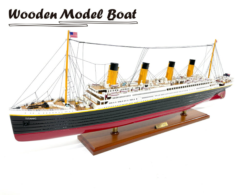木製 手創り 模型船 タイタニック号 【Wooden Model Boat】 完成品 全長100cm 1/270スケール 豪華客船 TITANIC モデルシップ