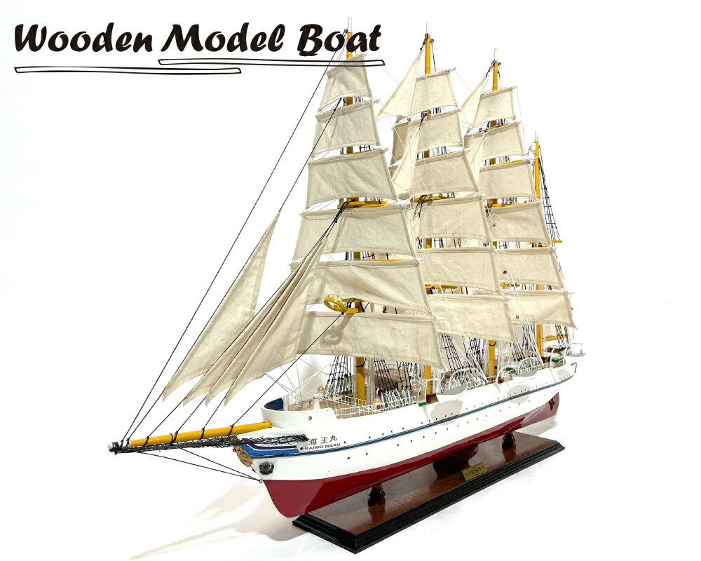 Ϸ  KAIWO MARU 2 Wooden Model Boat Ĺ90cm 1/120   2  ǥ륷å 