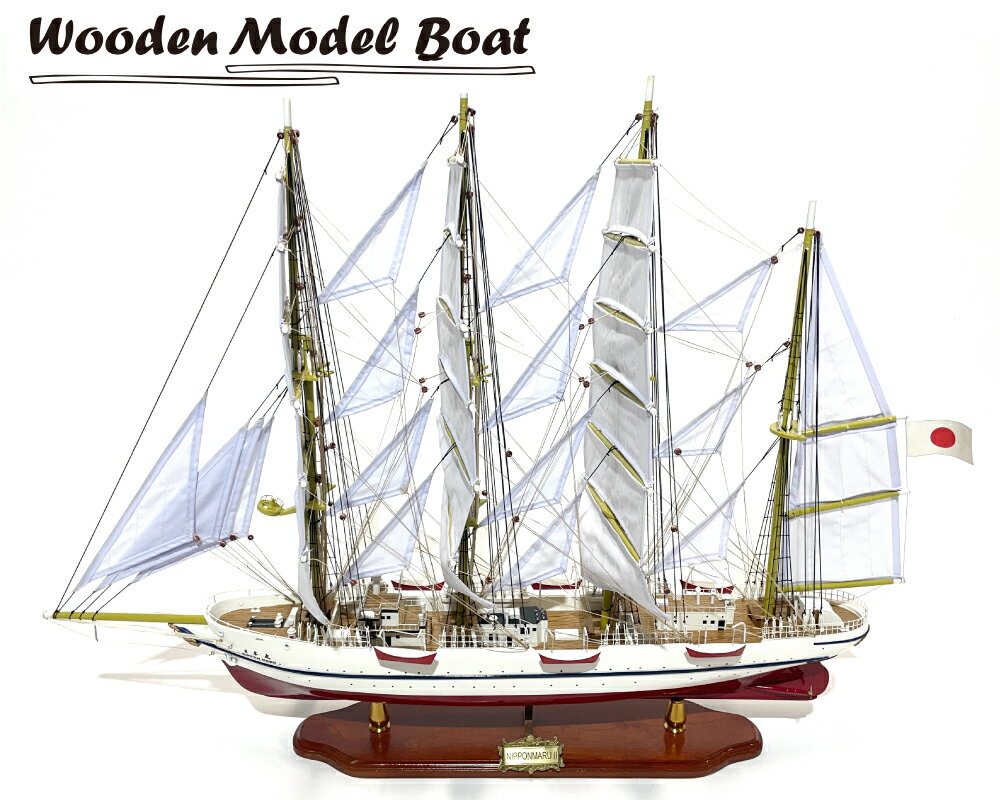 木製模型 帆船 NIPPON MARU 2 【Wooden Model Boat】 全長90cm 1/120スケール 完成品 日本丸 2 手作り品 モデルシップ 船