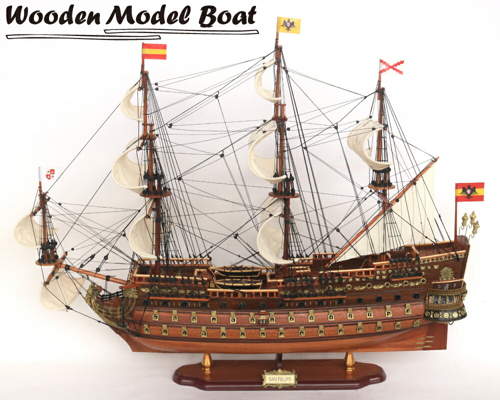 木製模型 帆船 SAN FELIPE サン フェリペ号 【Wooden Model Boat】 全長93cm 完成品 手作り品 モデルシップ 船