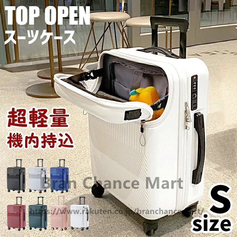 スーツケース 機内持ち込み Sサイズ 20インチ USBポート ダブルキャスター 静音 小型 大容量 おしゃれ 旅行かばん キャリーケース キャリーバッグ 入学 旅行 出張 ビジネス