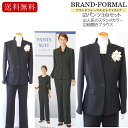 ブラックフォーマル レディース パンツスーツ ストレートパンツ 礼服 女性 喪服 オールシーズン 年間対応可能 スタンドカラー衿 前開きブラウス 着丈長め ブラ...