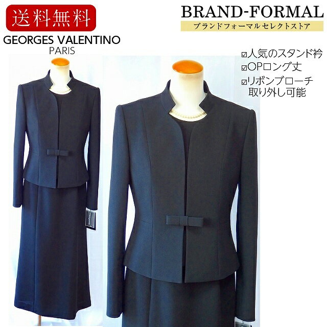 ブラックフォーマル レディース 礼服 女性 GEORGES VALENTINO ジョルジュ バレンチノ フォーマル 礼服 女性 喪服 アンサンブル ワンピース ジャケット オールシーズン スタンドカラー ロングスカート 上質素材 葬儀 葬式 法事 家族葬 卒業式 入学式 冠婚葬祭 結婚式 61212043