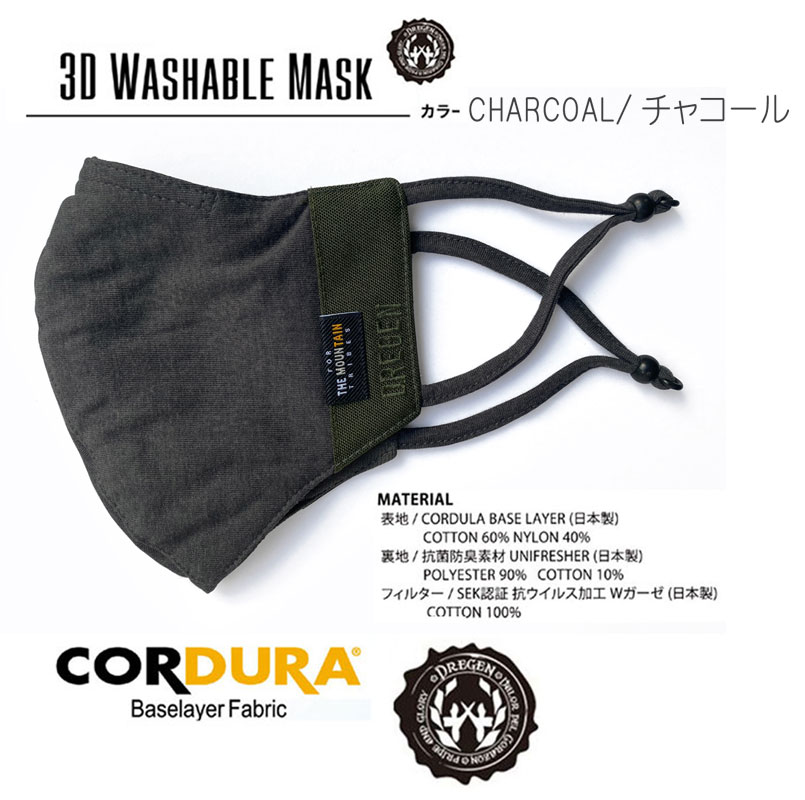 ָꡪ̵ȯޤ!顼CHACROALDregen ɥ쥲3D WASHABLE MASKۥ顼CHARCOAL/㥳3DޥΩηޥѵͥ줿ޥ顼CHACROAL/㥳