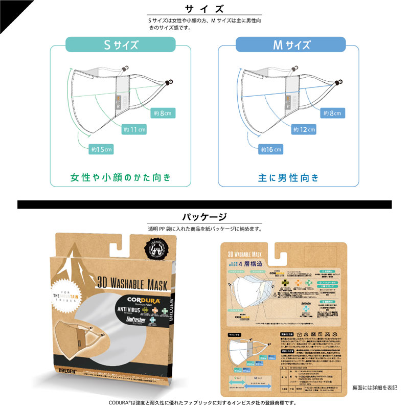 期間限定！送料無料で発送します■Dregen・ドレゲン【3D WASHABLE MASK】3D洗えるマスク　立体形状マスク　耐久性に優れたマスク！カラー：4色 3