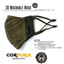 期間限定！送料無料で発送します!カラー：KHAKI■Dregen・ ドレゲン【3D WASHABLE MASK】カラー：KHAKI/カーキ3D洗えるマスク　立体形状マスク　耐久性に優れたマスク！カラー：KHAKI/カーキ その1