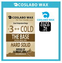 COSLABO WAX/コスラボ　ワックス【THE　BASE・ザ　ベース】ベースWAXの商品画像