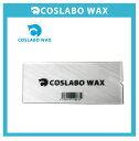 COSLABO WAX/コスラボ ワックス【SCRAPER/スクレーパー】