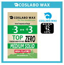 COSLABO WAX/コスラボ ワックス【TOP ZWRO・トップゼロ】アイテム:TOP ZWRO・トップゼロ(−3℃〜+3℃)