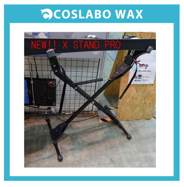 新登場！COSLABO WAX/コスラボ/コスラボワックス【X STAND PRO/バイススタンド・ワックススタンド】カラー：BLACK送料無料！でお送り致します