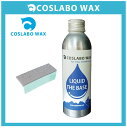 新登場！！COSLABO WAX/コスラボ　ワックス【LIQUID THE BASE/リキッド　ザベース】の商品画像