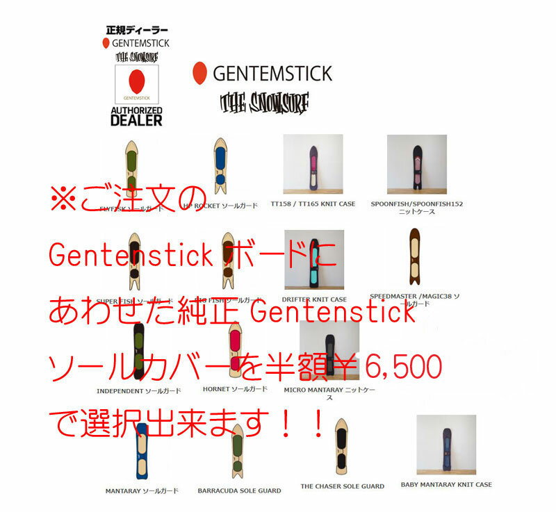 23-24FW GENTEMSTICK【SUP...の紹介画像2