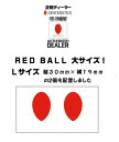 新発売！日本正規品！GENTEMSTICK/ゲンテンステック・ゲンテン『RED BALL大/レッドボール大　』正規ディーラー取り扱いステッカーアイテム：『RED BALL大/レッドボール大』サイズ：L