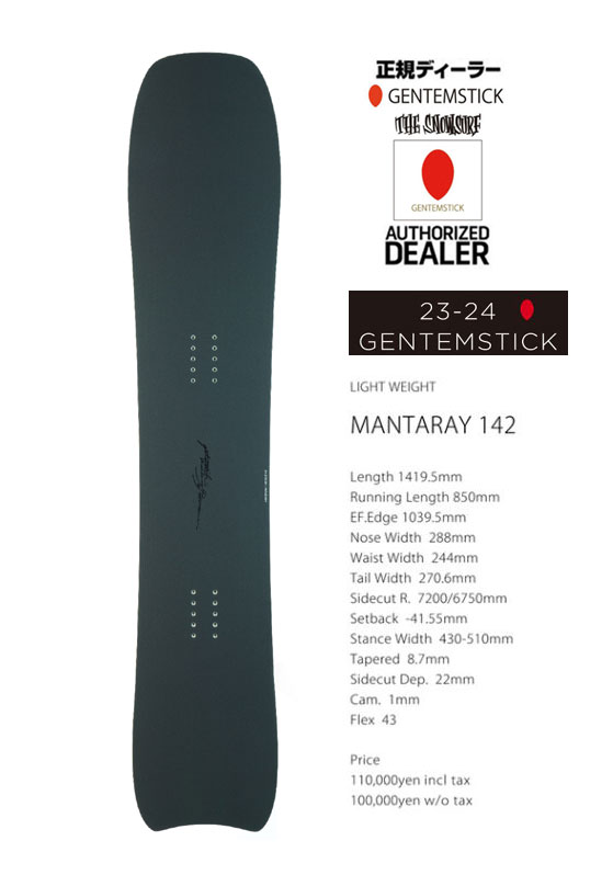 23-24FW GENTEMSTICK【MANTARAY 142】ゲンテンステック・ゲンテン【MANTARAY 142】『ゲンテン/GENTEM正規DEALER』HOTWAX＆ダリング無料