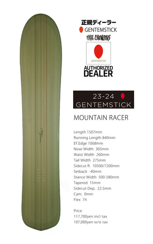 楽天市場】gentemstick mountain racerの通販 楽天市場】gentemstick mountain racerの通販