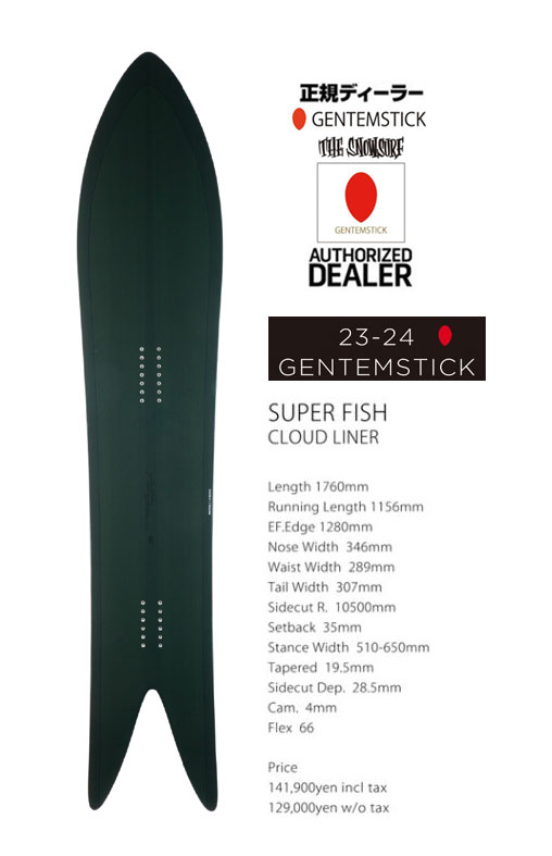 23-24FW GENTEMSTICK【SUPER FISH CLOUD LINER/スーパーフィッシュクアッドライナー】『GENTEM純正ソールカバー＆国産ビスGet！の特典..