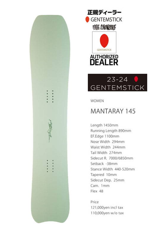 23-24FW GENTEMSTICK【MANTARAY 145/マンタレー145】『GENTEM純正ソールカバー＆国産ビスGet！の特典選択出来ます!』GENTEMSTICK『GENTEM正規DEALER』