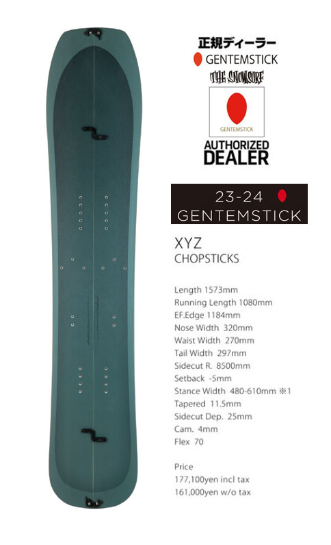 23-24FW GENTEMSTICK/ゲンテンステック・ゲンテン【XYZ CHOPSTICKS/エックスワイゼット　チョップステック】『GENTEM正規DEALER』