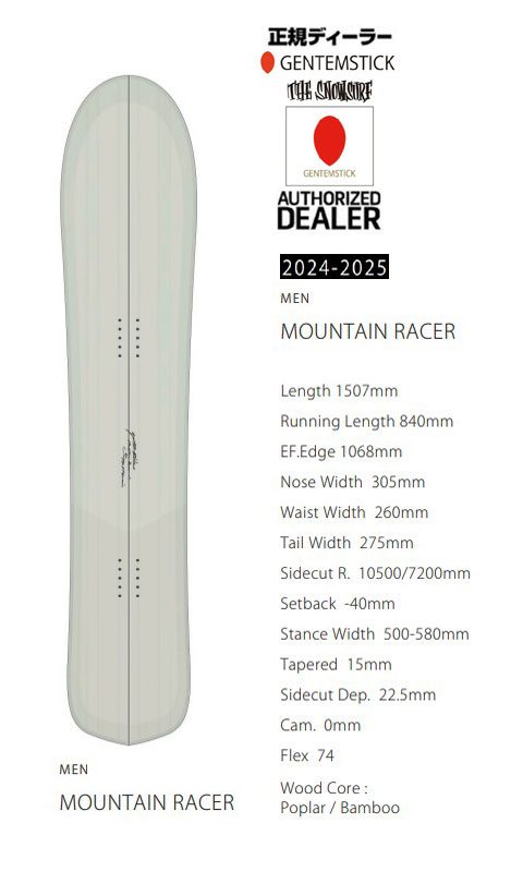 楽天市場】gentemstick mountain racerの通販 楽天市場】gentemstick mountain racerの通販