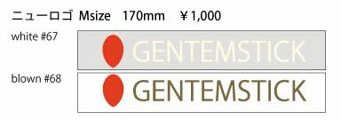 本物安心の日本正規品！GENTEMSTICK/ゲ