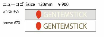 本物安心の日本正規品 GENTEMSTICK/ゲンテンステック・ゲンテン正規ディーラー取り扱いステッカーアイテム： NEW LOGO Sサイズ 120mm レビュー特典のDM便選択で送料無料 