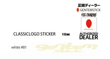 日本正規品！GENTEMSTICK/ゲンテンステック・ゲンテンCLASSIC LOGO 150mm正規ディーラー取り扱いステッカーアイテム：『CLASSIC LOGO 1..