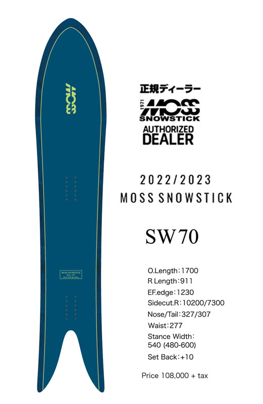 22/23FW MOSS SNOWSTICK【70 SW/70 エスダブリュー】『特別限定プレゼント多数！特典選択出来ます!』 MOSS SNOWSTICK・モススノーステ..