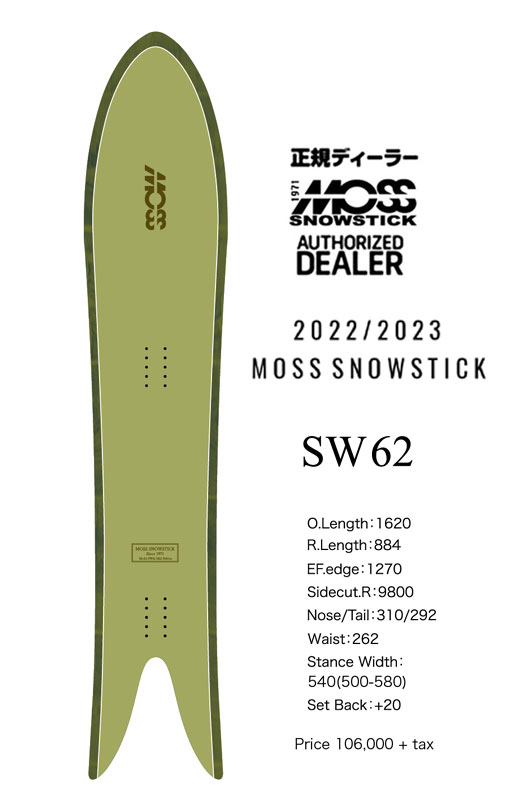 22-23FW MOSS SNOWSTICKアイテム：『62 SW/62エスダブリュー』モス　スノーステック/モススノーステック/SNOW SURFING/スノーサーフィ..