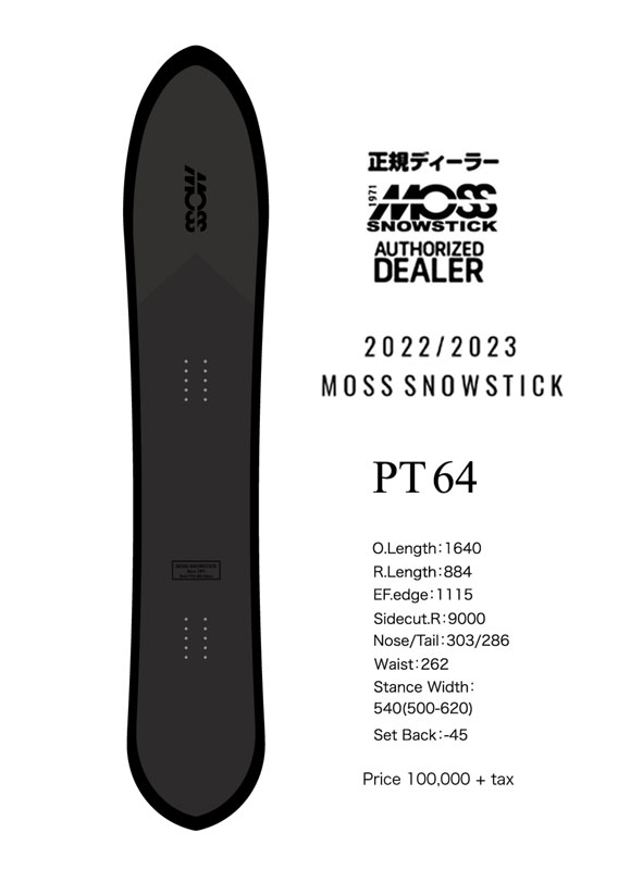 楽天市場】moss snowstick 52ptの通販 楽天市場】moss snowstick 52ptの通販