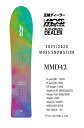22-23FW MOSS SNOWSTICK【MMD 42 /エムエムディー42】『特別限定プレゼント多数!特典選択出来ます!』 MOSS SNOWSTICK・...