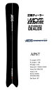 MOSS SNOWSTICK『AP67/エーピー67』モス スノーステック/モススノーステック/SNOW SURFING/スノーサーフィン豪華特典多数有ります♪