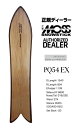24-25FW MOSS SNOWSTICK【PQ 54 EX Extra series/ピーキュー54 エクストラ エクストラシリーズ】『特別限定プレゼント多...