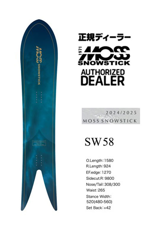 楽天市場】moss sw 58の通販 楽天市場】moss sw 58の通販