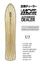 24-25FW MOSS SNOWSTICKアイテム:『U3 Fishbone/ユー3フィュシュボーン』モス スノーステック/モススノーステック/SNOW SU...