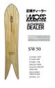 24-25FW MOSS SNOWSTICKアイテム:『SW 50 Fishbone/エスダブリュー50 フィュシュボーン』モス スノーステック/SNOW SU...