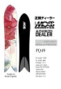 24-25FW MOSS SNOWSTICKアイテム:『PQ 49 Graphic/ピーキュー49 グラフィック』モス スノーステック/モススノーステック/SN...