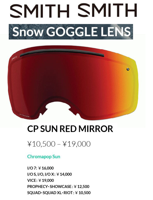 CP SUN RED MIRROR 快晴から、ドピーカンの雲一つないギラギラの太陽のコンディションに対応。グレーベースにグリーンの多層ミラーレイヤーを施したレンズは高度の高い場所での目に負担のかかる光線を和らげ、クリアで透明度の高い視界を確保する。 『スペアレンズのみの販売です』 『弊社の商品はすべて日本正規代理店の商品です』 （※輸入、平行品ではありません） 『メーカー希望小売価格はメーカーカタログに基づいて掲載しています』