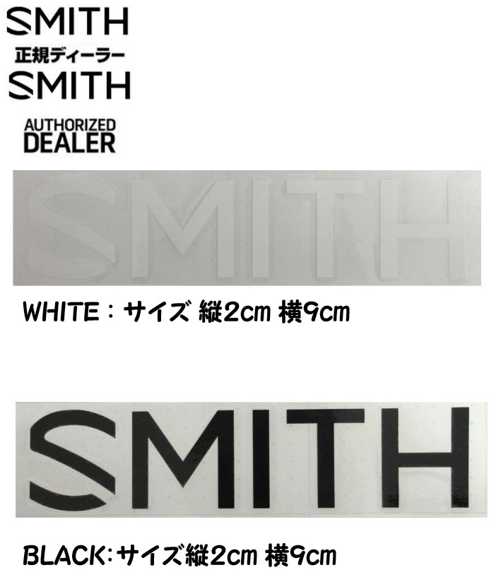 SMITH スミス 正規販売店SMITH スミス ステッカー スノーボードLOGO CUTTING STICKER ロゴカッティングステッカー サイズ：9cmカラー：2色