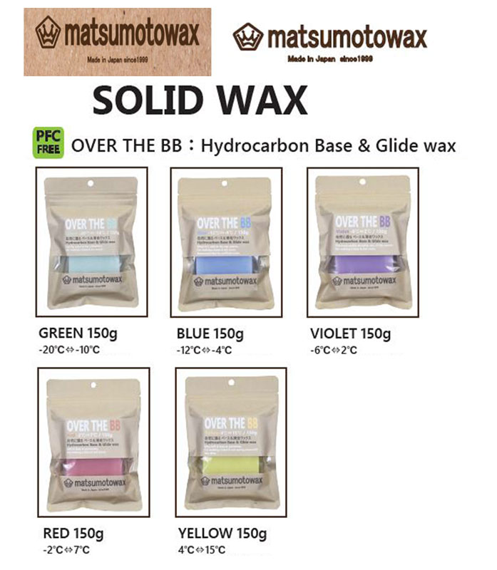 『OVER THE BB 』SOLID WAX Hydrocarbon Base &Glide waxmatsumotowax・マツモトWAX・マツモトワックス