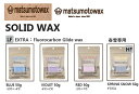 wEXTRA HIGH:High Fluorocarbon Glide wax xSOLID WAX matsumotowaxE}cgWAXE}cgbNX