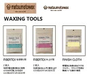 w FIBERTEXEFINISH CLOTHxWAXING TOOLS matsumotowaxE}cgWAXE}cgbNX