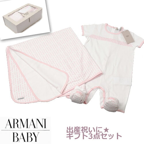 【送料無料】アルマーニ　ベビー ARMANI BABY　ショートオール　3点セット　新品