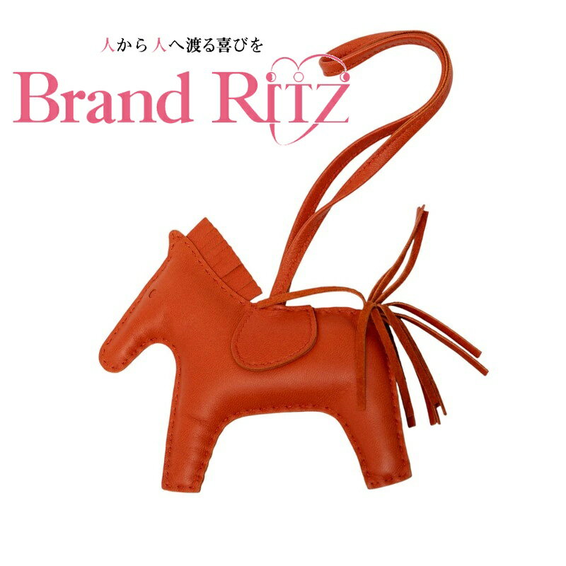 楽天ブランド　リッツ【絶対お得!!クーポンあり＆10％OFF】中古 美品 エルメス ロデオMM チャーム コーネリアン ブラウン アニョーミロ レディース HERMES あす楽【送料無料】【西神店】