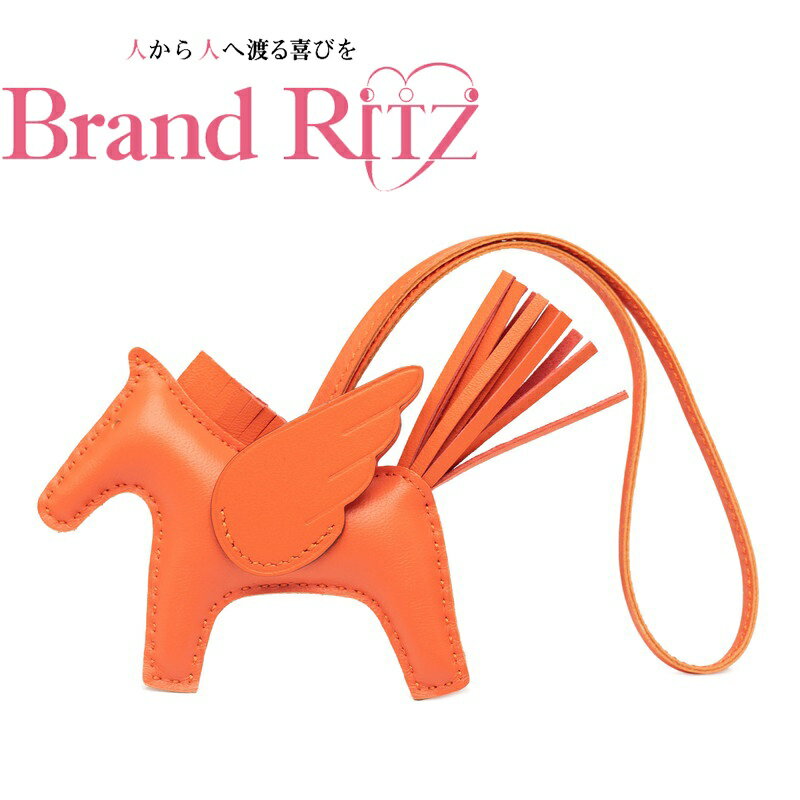 楽天ブランド　リッツ【絶対お得!!クーポンあり＆10％OFF】中古 エルメス ロデオチャーム ペガサスPM バッグチャーム オレンジ系 Aランク アニョーミロ レディース HERMES あす楽【送料無料】【西神店】