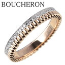 ブシュロン キャトル ラディアント ダイヤ リング 現行モデル #55 AU750YG/WG エタニティ 新品仕上げ済 BOUCHERON【中古】14630