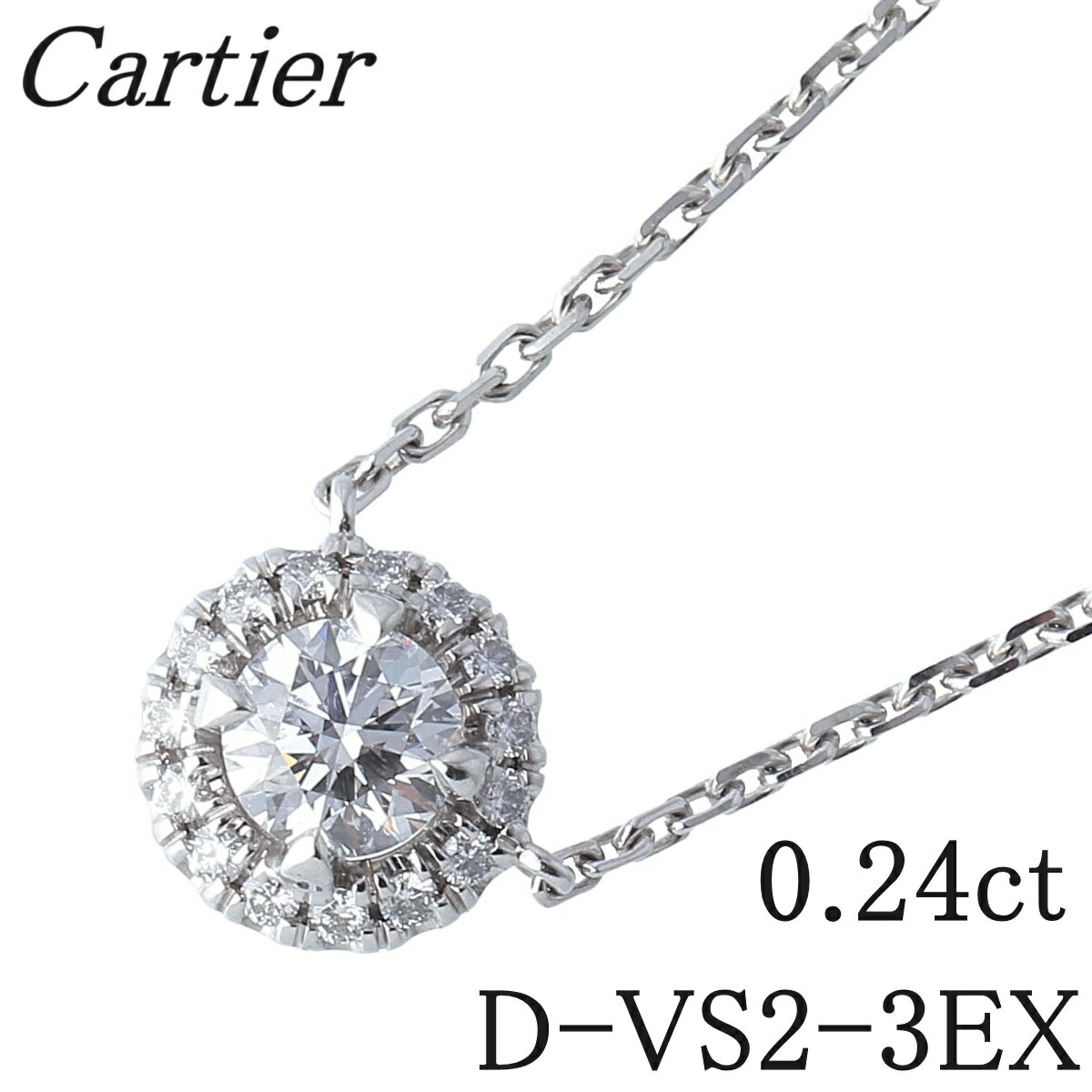 カルティエ デスティネ ソリテール ダイヤ ネックレス 0.24ct D-VS2-3EX 42cm Au750WG GIAレポート 箱 新品仕上げ済 Cartier【中古】16412